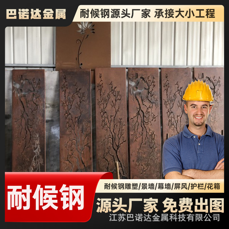耐候钢花边 庭院红锈色金属地插收边 耐候板挡土板围栏
