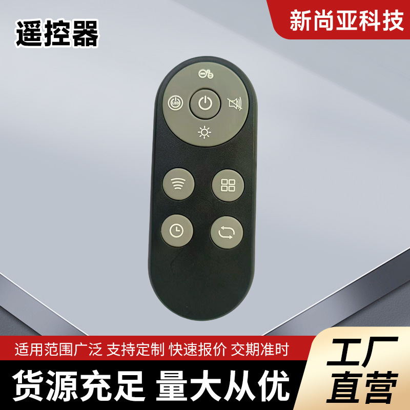 9-Key Smart Small Appliance Remote Control, Electric Towel Rack Remote Control, Disinfection Machine, Heater Universal Infrared Remote Control 9-Key Smart Small Appliance Remote Control, Electric Towel Rack Remote Control, Disinfection Machine, Heater Universal Infrared Remote Control