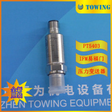 德国IFM易福门压力变送器PT5403  PT-025-SEG14-A-ZVG US W