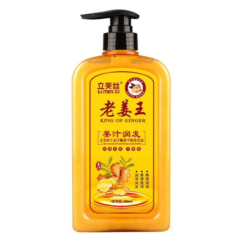 Шампунь Old Ginger King Шампунь с имбирем Имбирный сок Питательный шампунь против перхоти и зуда Увлажняющий шампунь Гладкий кондиционер