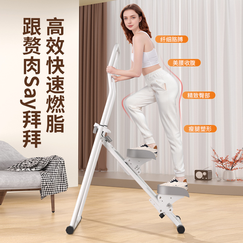 Cross-Border Supply Household Stair Climber Indoor Foldable Silent Stepper Aerobic Exercise Climbing Machine Stair Climber
