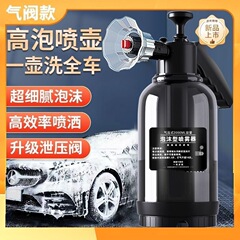 車の泡スプレーボトル洗車液特殊ツール pa 高圧スプレー洗車泡家庭用高圧水鉄砲スプレーノズル