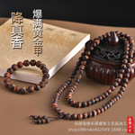 缅甸小叶降真香手串奇楠108颗黄金甲无胶手链文玩男女款佛珠念珠