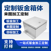 钣金激光切割加工五金制品机箱机柜户外设备移动备用弧形电源外壳