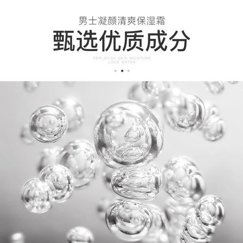 Fanzhen Men's Refreshing Moisturizing Cream Moisturizing, Moisturizing and Delicate Face Cream Natural Nude Makeup Men's Face Cream Wholesale