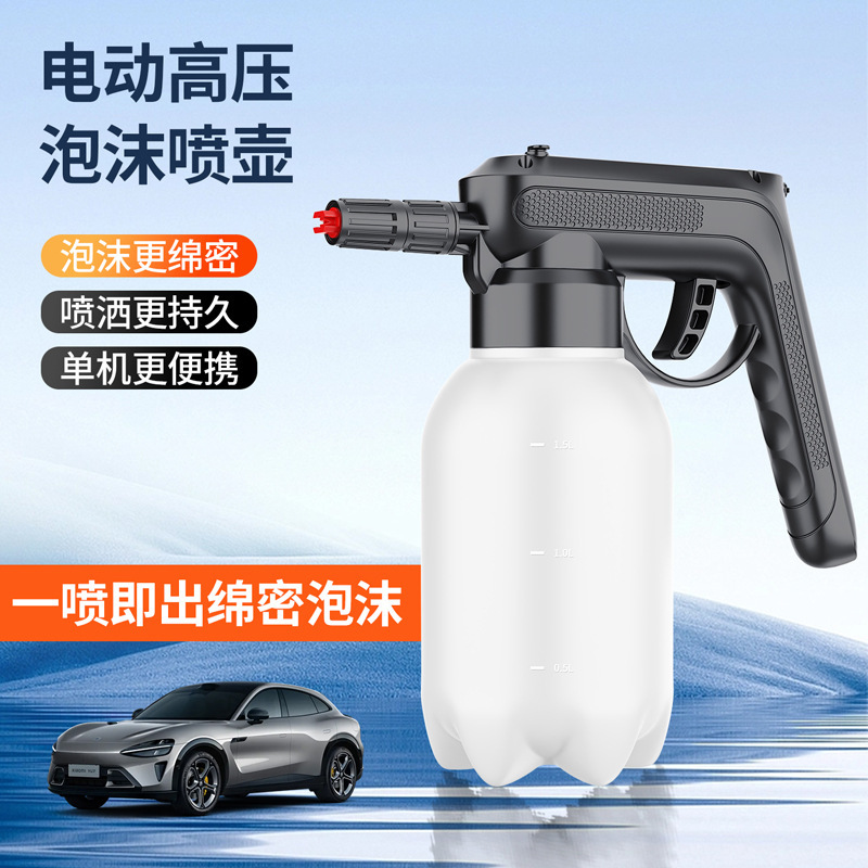 家车两用高效洗车泡沫喷壶高压电动喷壶车载便携式园艺浇花喷雾器|undefined
