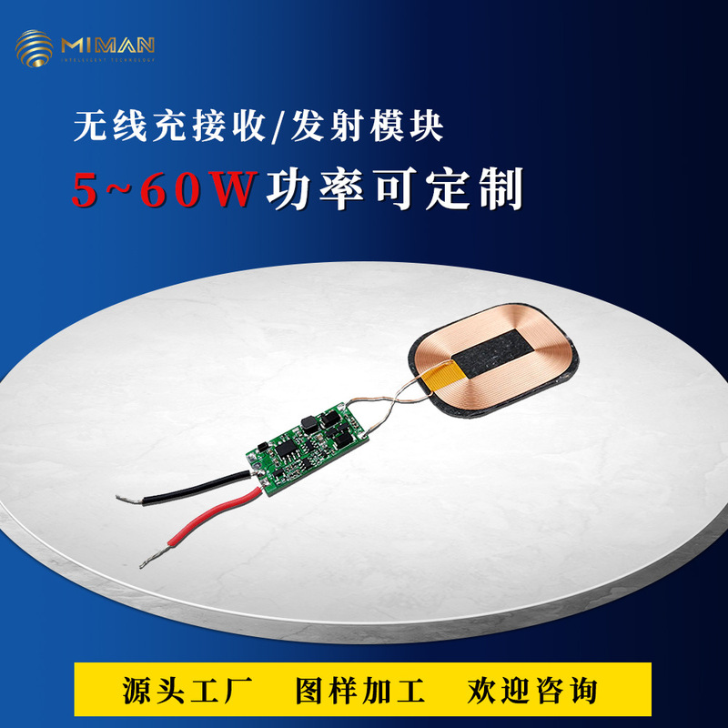 5W受信無線充電モジュールQI2無線充電マグネット無線充電pcba包工包材三合一無線充電|undefined
