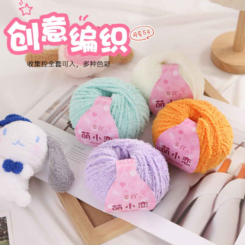 Fluffy Yarn Handmade DIY Crochet Coral Fleece Love Yarn Cute Short Yarn Baby Hand-Knitted Yarn