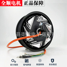 正品全顺电机10寸四代2000W省电版 12寸3000瓦九号小牛电动车改装
