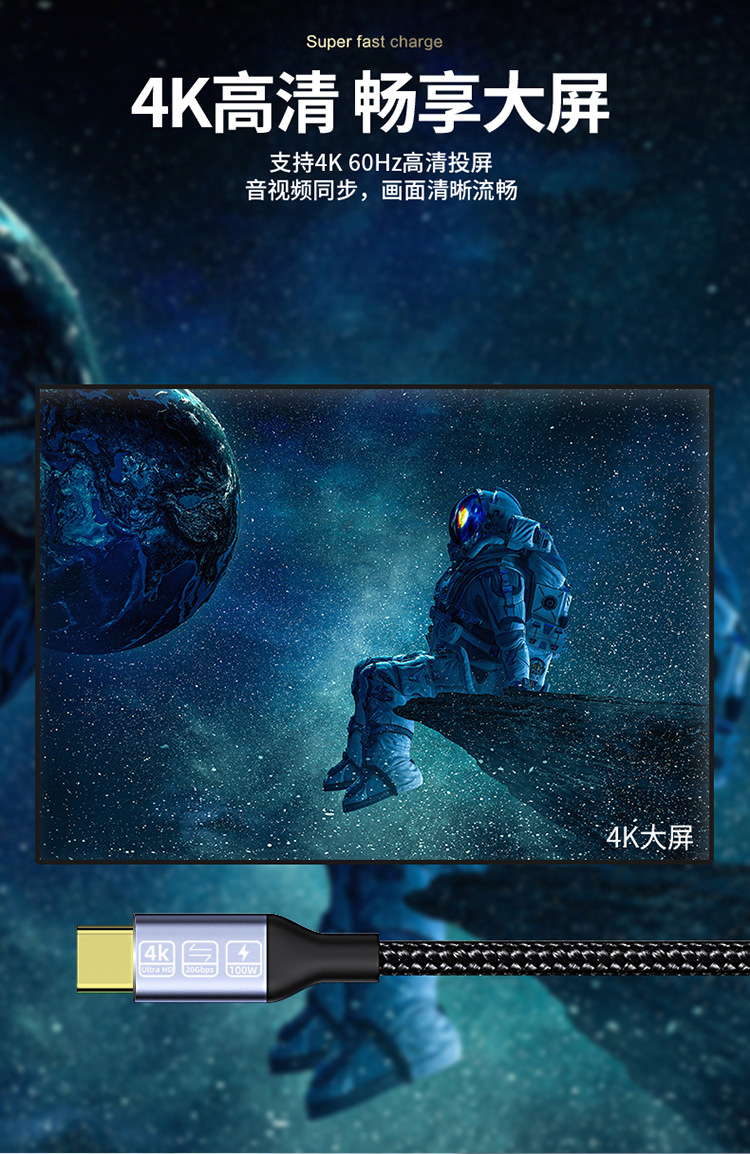 双Type-C全功能数据线双头PD100W快充5A充电线4K投屏视频一线通用详情10