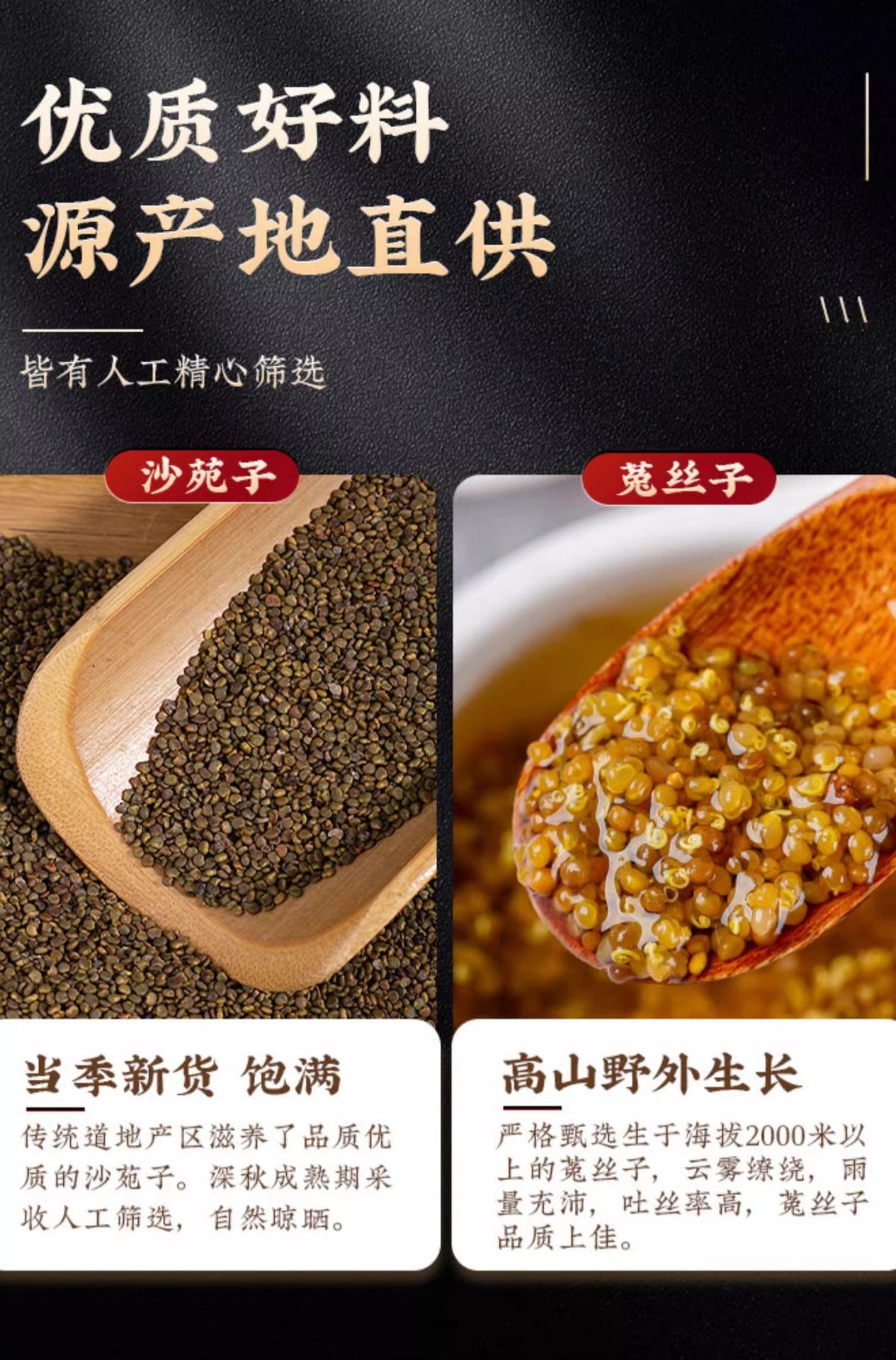 Dried Cuscuta Seeds Tu Si Zi 500g Chinese Herbal Tea for Infusion Wine and Daily Wellness specifications