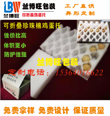 厂家直供折叠式珍珠棉土鸡蛋托20枚50枚包装快递防振抗压快递打包