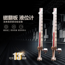 带远传上下报警型液面计UHZ-58/CG-C/20 衬四氟材质磁翻板液位计