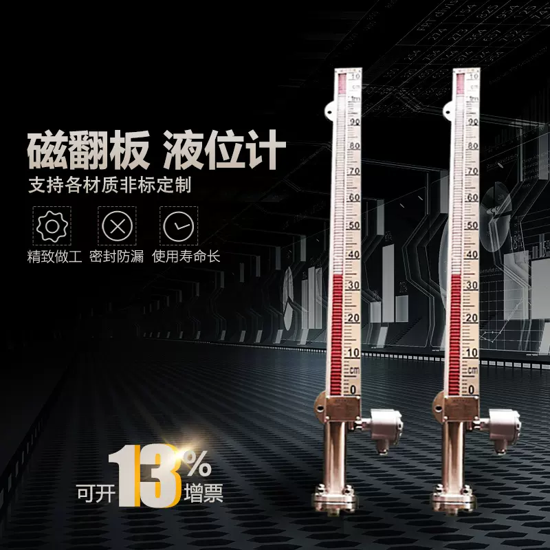 浓硫酸罐常温常压浮球式磁翻板液位计UHZ-58/F保温型浮子