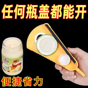 Multifunctional Beer Bottle Opener Can Opener Kitchen Cap Opener Small Cap Twister