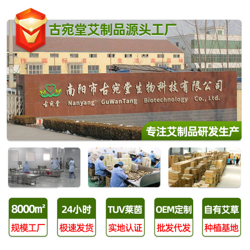 Guwantang mugwort steam eye mask disposable heating eye mask steam hot compress eye patch sleep blackout eye mask wholesale