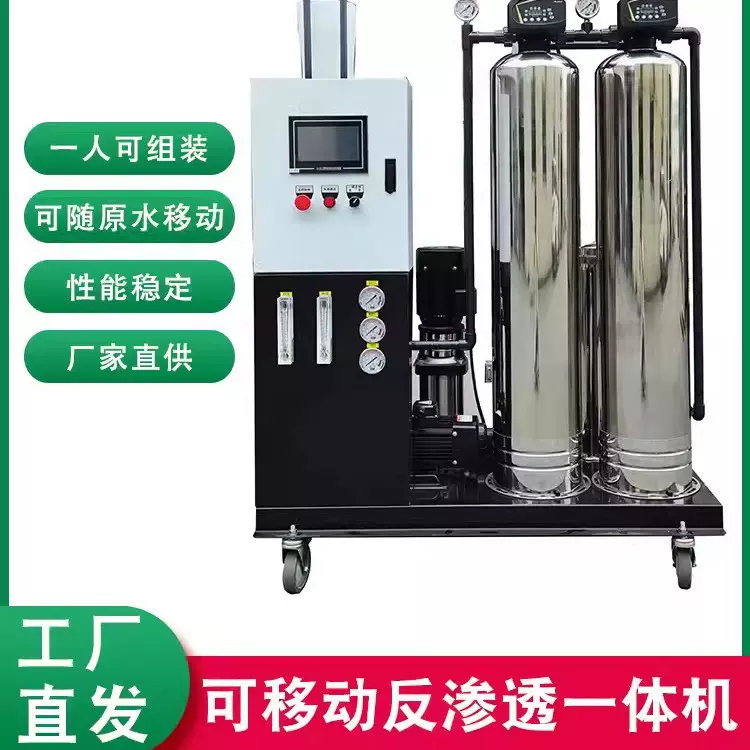 华膜乐高净水设备商用RO一体化饮用水厂家直销反渗透高效双级