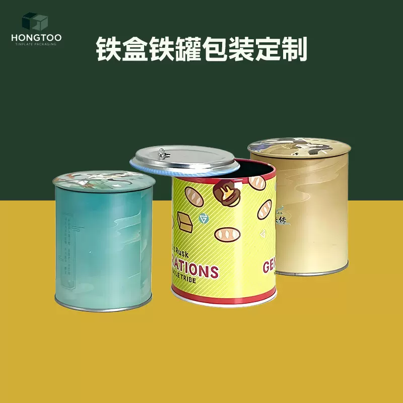 东莞工厂定制圆柱形食品铁盒包装马口铁罐茶叶铁罐曲奇饼干铁罐子