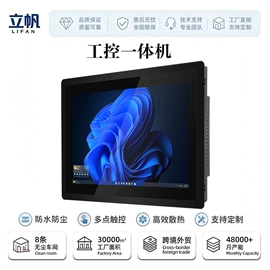触控产品;广告机;工控电脑产品