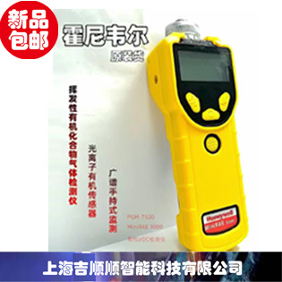 霍尼韦尔 华瑞 便携式手持VOC气体检测仪 MINIRAE 3000 PGM-7320