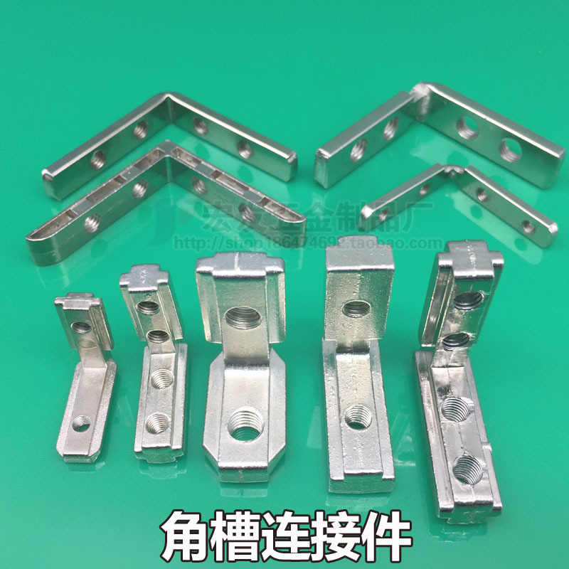 内置角槽连接件 15 20 30 40 45铝型材90度直角内装L型角码角配件