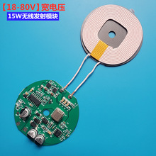 ��18-80V����늉��o����l������·���OӋ�_�lģ�M�o�����������