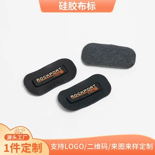 立体字母图案商标PVC滴塑标 箱包鞋帽装饰辅料厂家定制现货批发