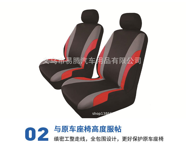 Four Seasons General Motors Seat Cover Fabric Double Waist Line Five Seat 9-piece Set Cross-border Amazon wish AliExpress Hot Sale