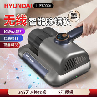 Hyundai Wireless Household Mite Remover Bed Large Suction Sterilizer Vacuum Cleaner Vacuum Cleaner Removes Mites and Dust