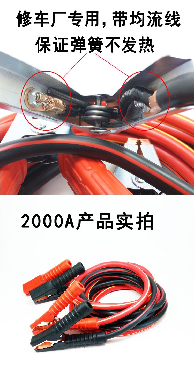 Heavy-Duty Truck Car Battery Cable Connection Wire with Thickened Alligator Clips for Connecting Live Wires, Helping Cars to Hook Up, and Crossing the River Dragon Cable