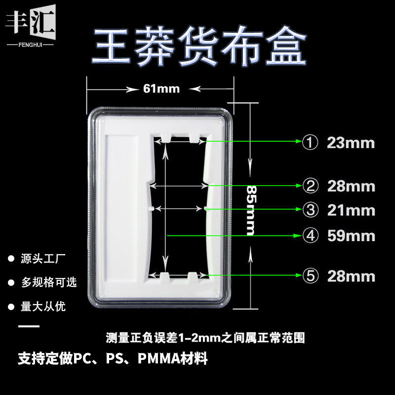 亚克力评级收藏盒超声波盒王莽货布评级盒货布收藏盒古钱币评级盒