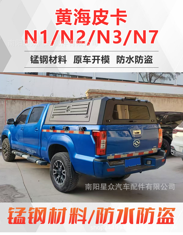 Крышка багажника PTKT для Huanghai N1/N3 удлиненная
