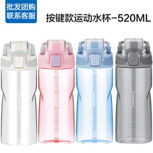 乐扣水杯tritan高颜值男女学生运动水壶商务礼品杯子520ML ABF796