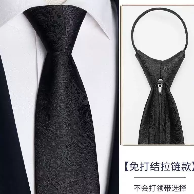 黑色腰果花纹免打升级款领带男士正装休闲商务上班族职员面试6CM