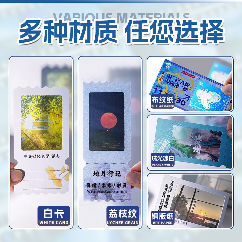 Customized Reversal Film Merchandise, Translucent Ticket Stubs, Travel Photo Printing, Custom Reversal Film Postcards