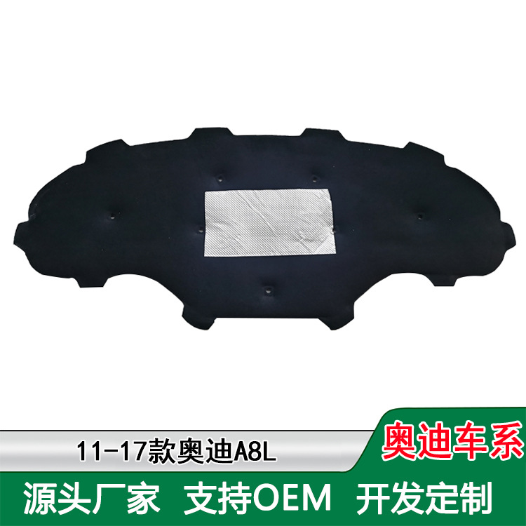 For Audi A3 A4L A6L A5 Q3 Q5 A8L Q7 hood engine cover sound insulation cotton heat insulation Cotton