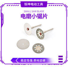 金刚石切割片镀钛金钢砂锯片树脂切割木材金属电钻用工具高速电磨