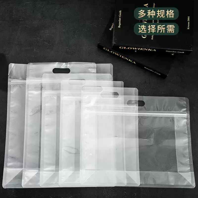 哇噢透明八边手提自封袋自立零食干果食品包装袋分装密封袋塑料袋