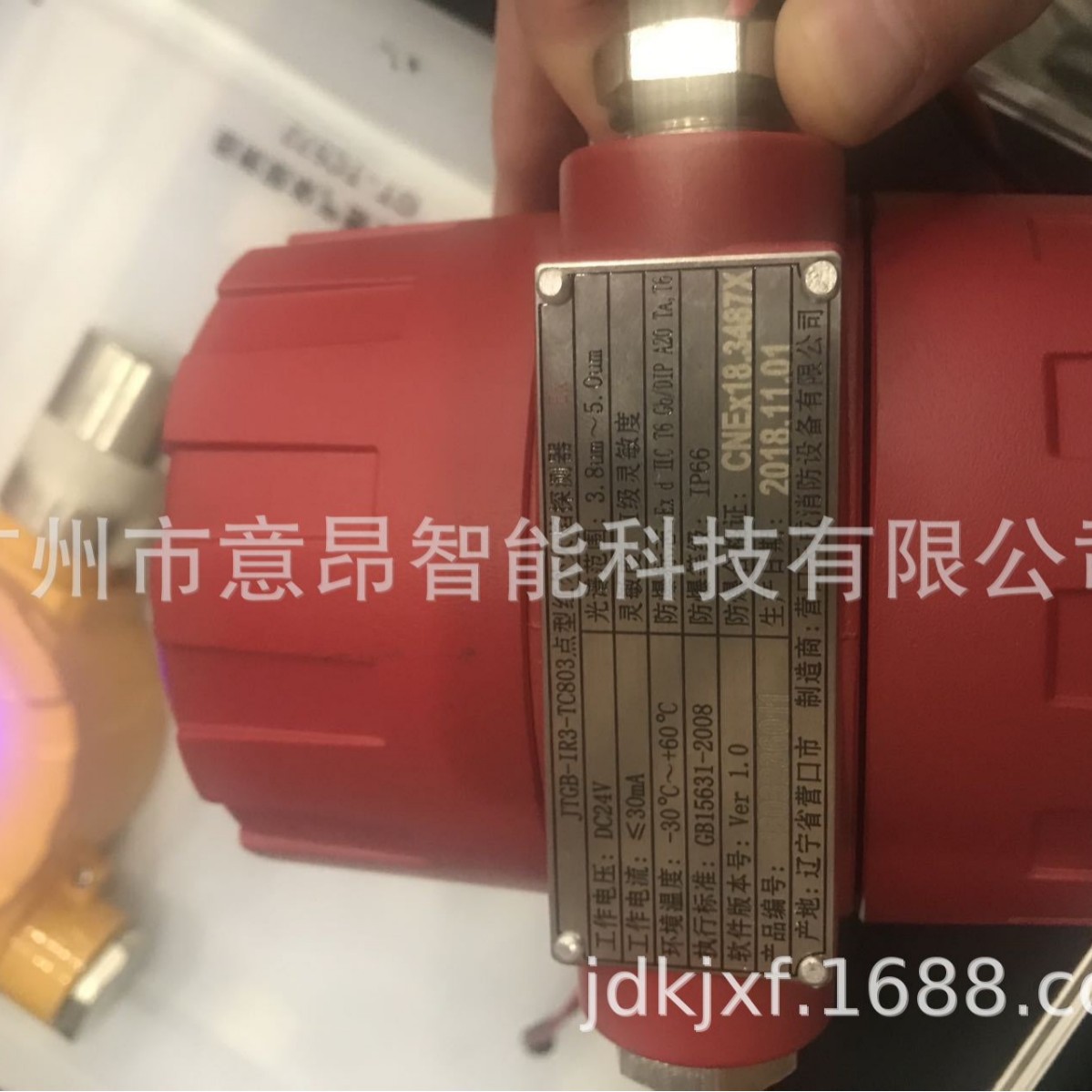 营口天成火焰探测器JTGB-IR3-TC803