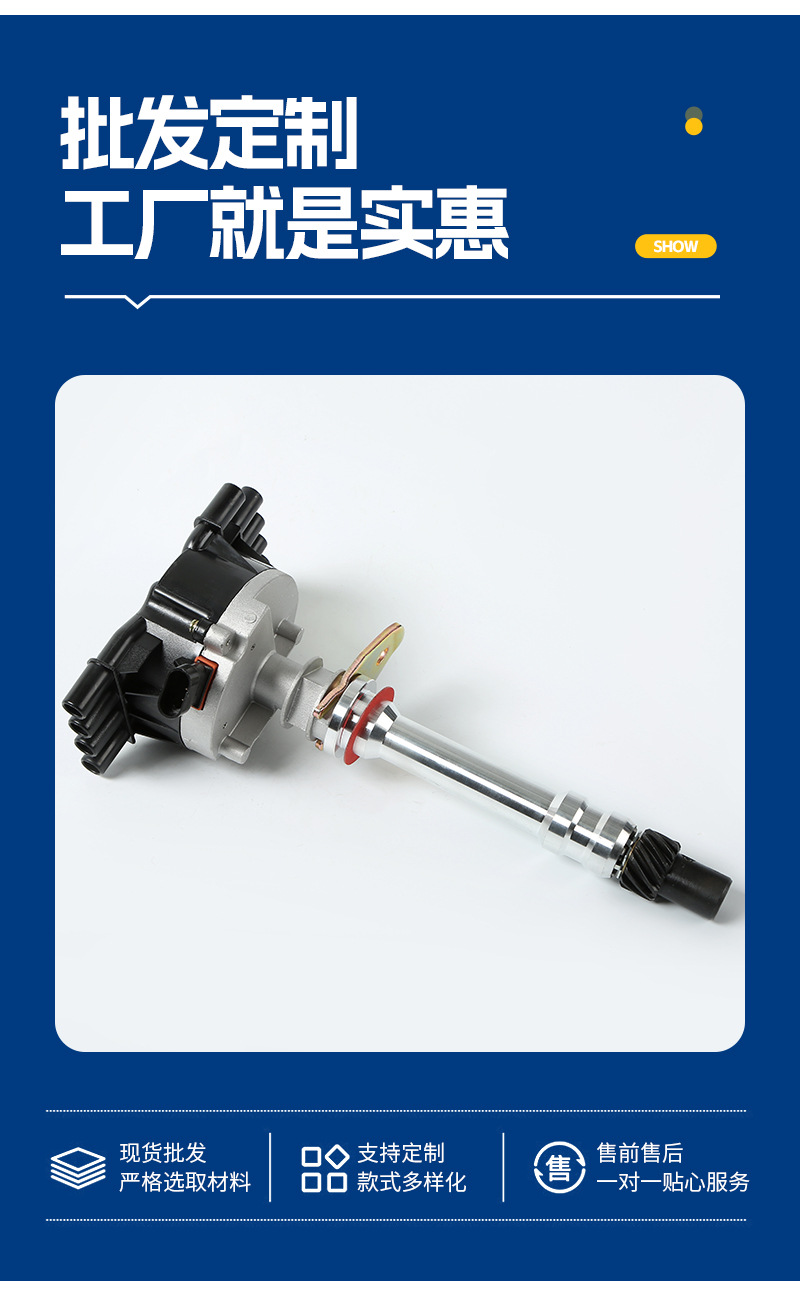 Suitable for Chevrolet Ignition Distributor Distributor 12570425/01104040/01104051/0110405