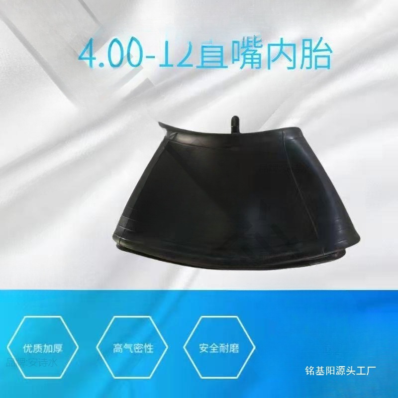 三轮车内胎3.00/3.50/3.75/4.00/4.50/5.00/400/450/500一 12内带