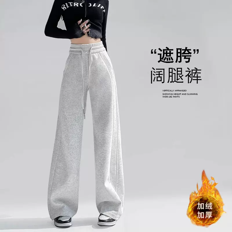窄版阔腿裤女秋冬加绒2026新款休闲直筒加厚小个子运动裤香蕉卫裤