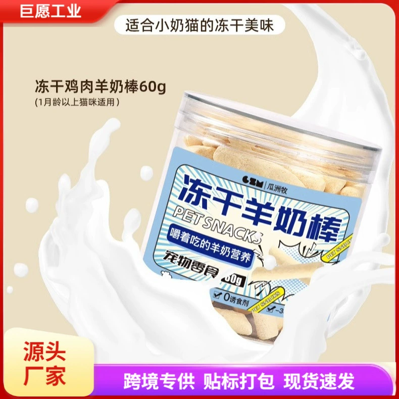 Питательные молочные батончики из сушеного козьего молока для кошек