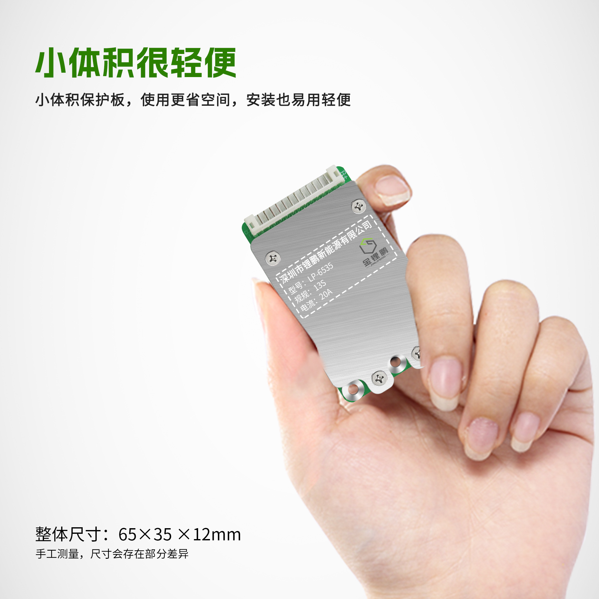 Goldin Lipeng 13-series 48V same-socket 20A E-bike bicycle new national standard electric bike 18650 battery protection board