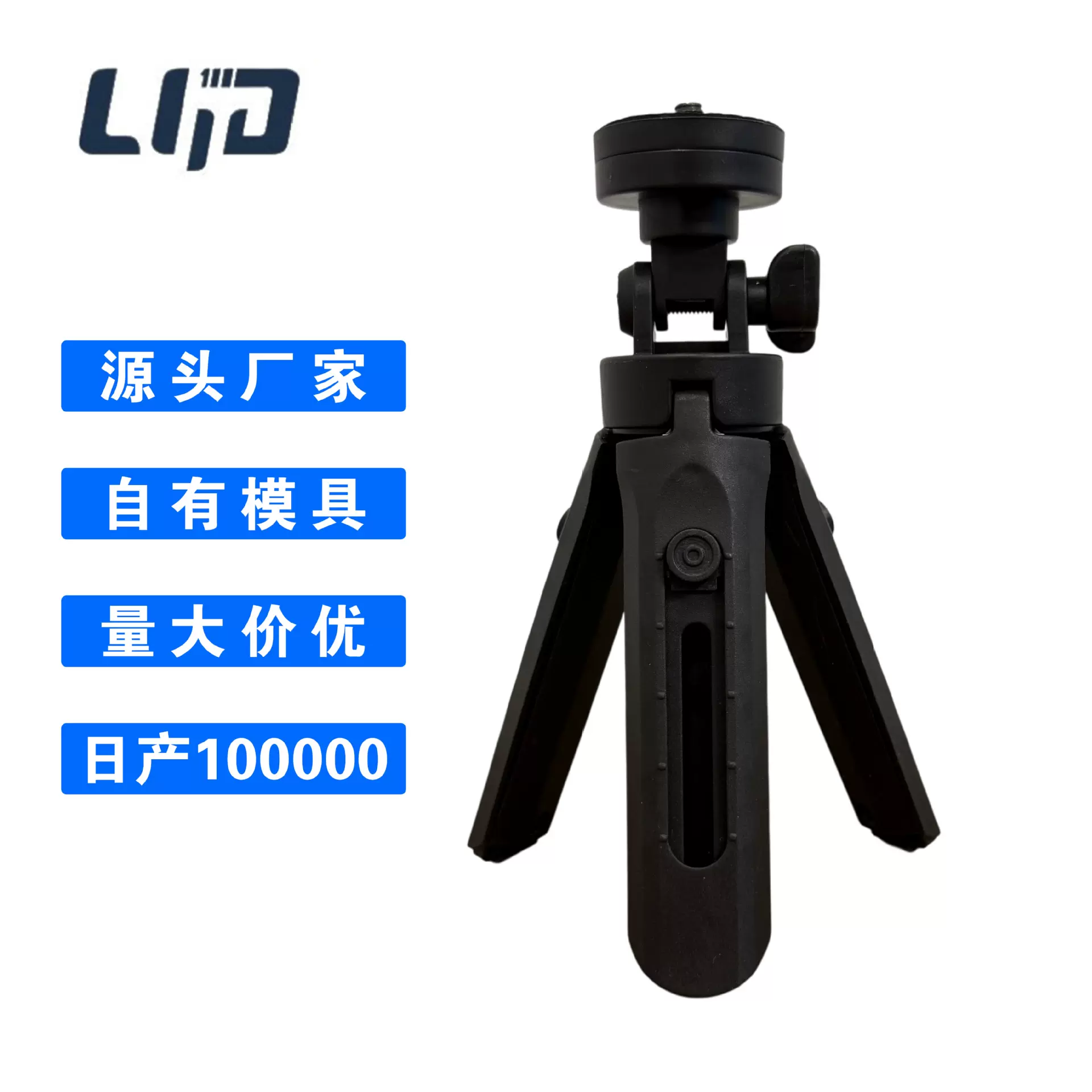 厂家便携伸缩三脚架通用款桌面支架手机望远镜配件三脚架厂家批发