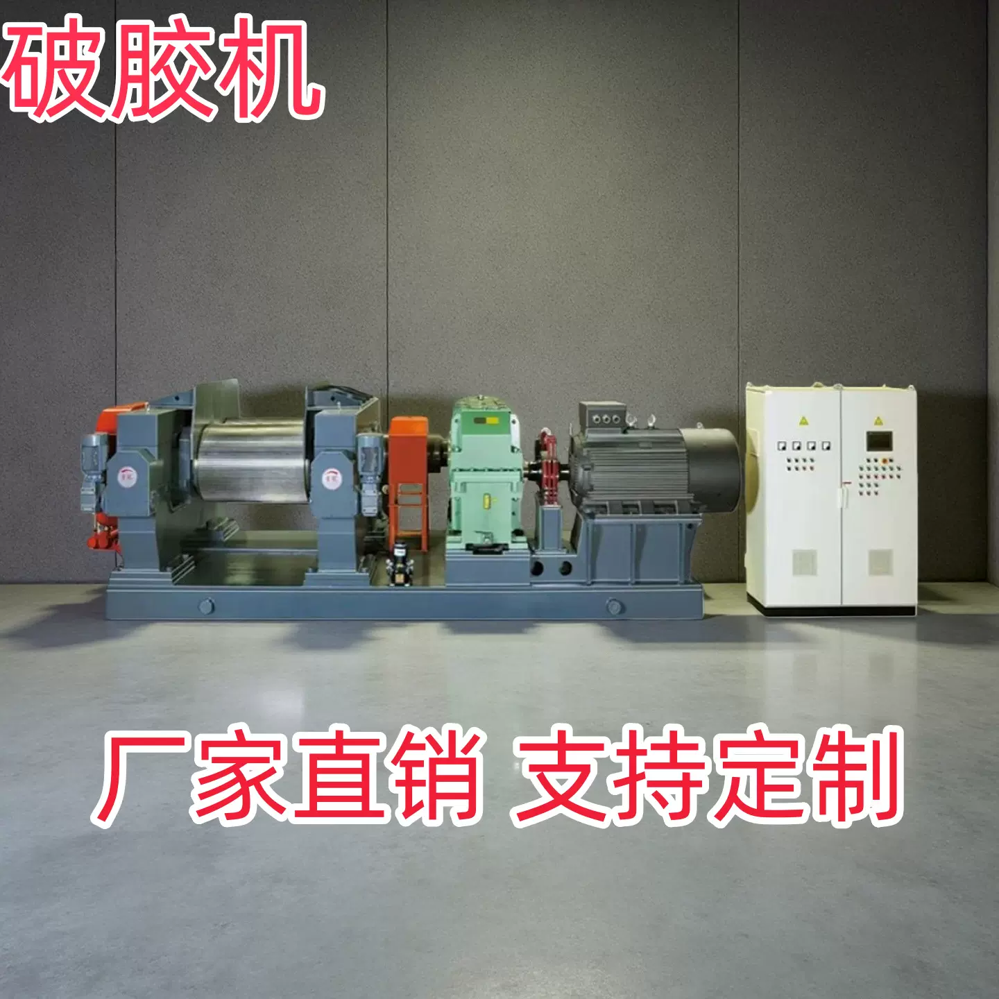 厂家定制橡胶破胶机混炼机橡胶开炼机XKP-560轮胎胶粉破碎机合金