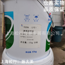 长城牌7029A 2号脲基润滑脂2#连铸机轴承齿轮润滑脂-10℃～150度