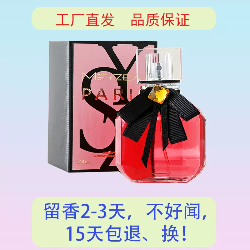 MEYZEA媄植抖音爆款反转巴黎女士香水持久淡香学生推荐香水批发