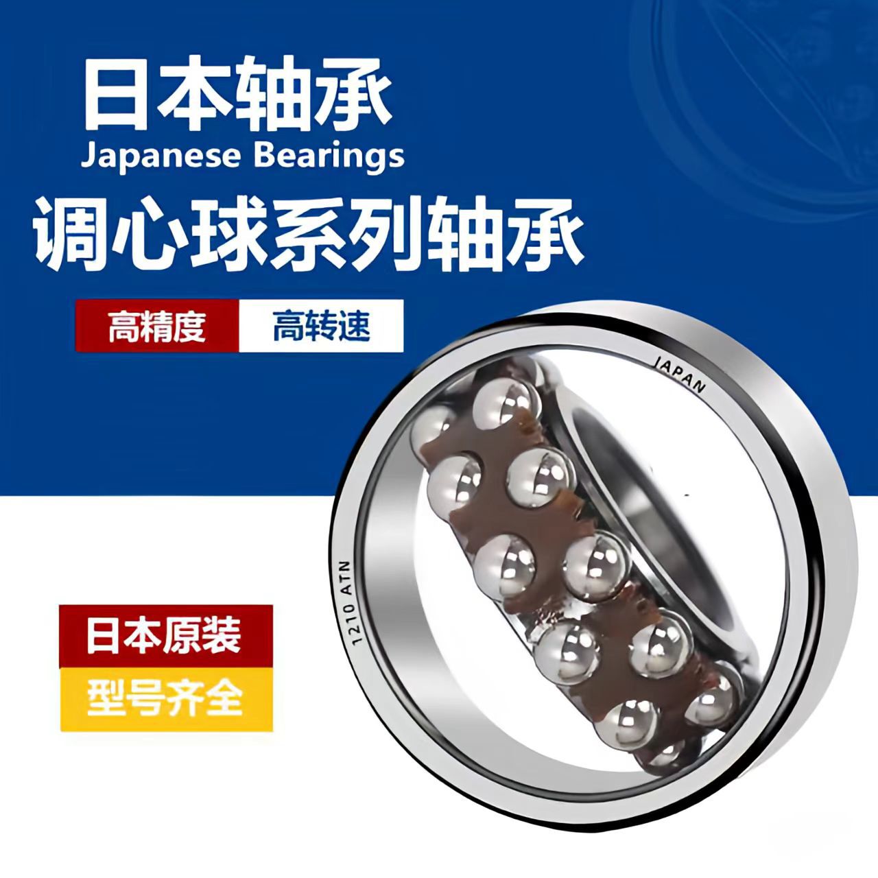 INSK轴承 日本原装高速轴承2307 2308 2309 2310 2311K调心球轴承