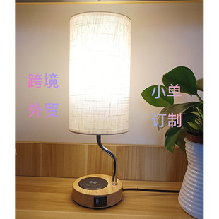 Cross-Border touch table lamp bedside lamp dimmable usb charging wireless fabric bedroom led decorative atmosphere table lamp